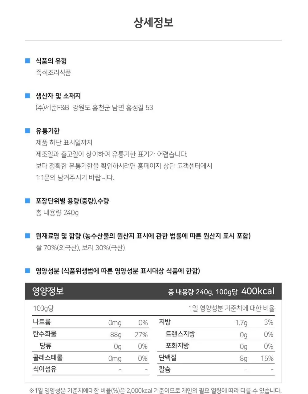 [오뚜기] 옛날 구수한 누룽지 4종 중 선택 상세페이지 24